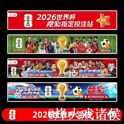 2026世界杯滚球官网地址最新入口