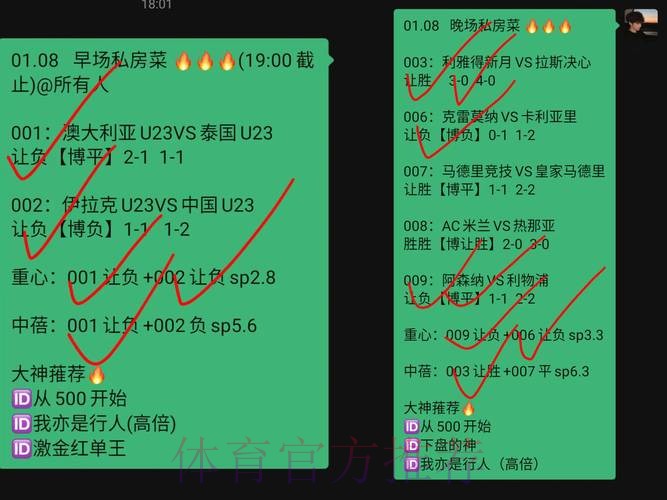 世界杯买球数据分析与投注策略解密