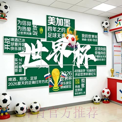 2026世界杯投注官方网站入口