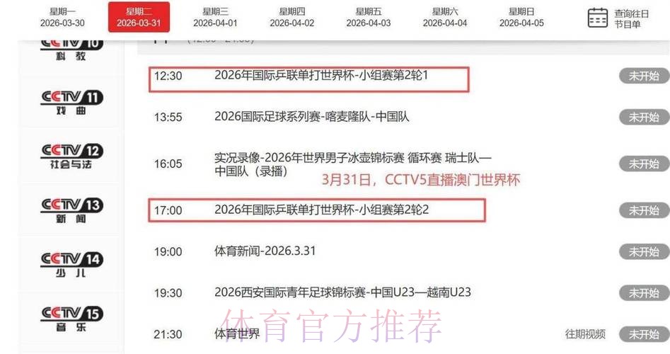 免费观看世界杯赛事直播地址汇总 免费观看世界杯赛事直播地址汇总