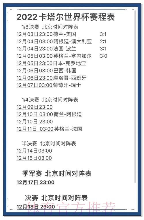 全面解读世界杯预测入口全站 全面解读世界杯预测入口全站