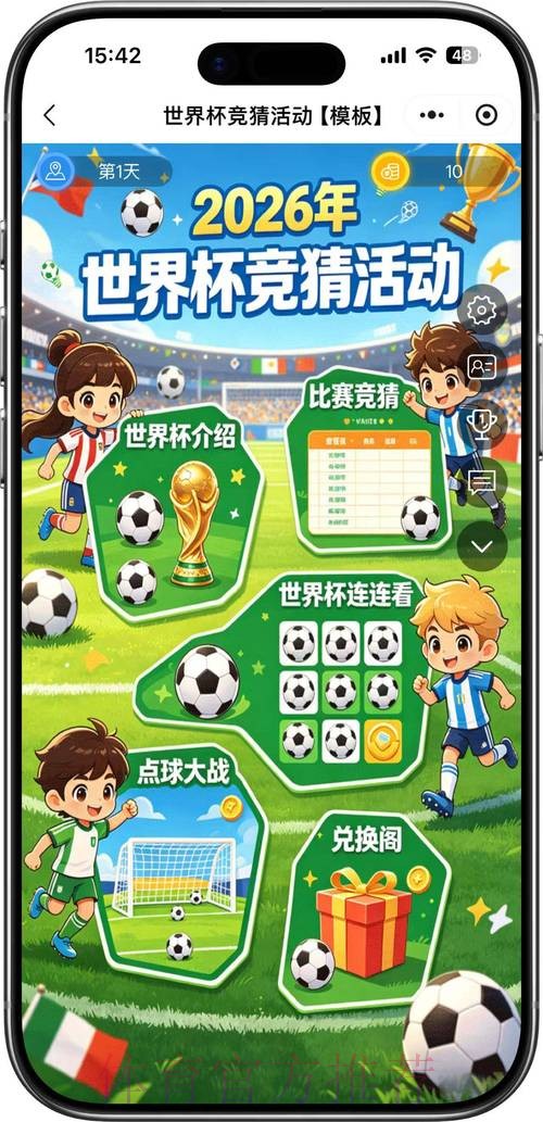 全面解析世界杯竞猜平台 全面解析世界杯竞猜平台