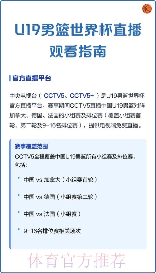 全面解析世界杯直播网站推荐与观看指南 全面解析世界杯直播网站推荐与观看指南
