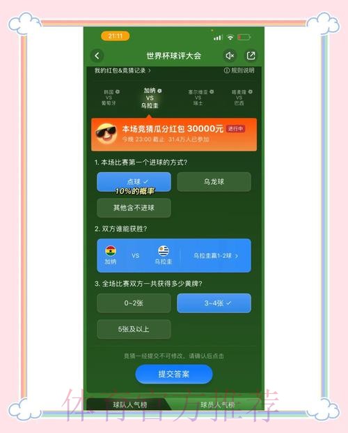 如何获取世界杯竞猜实时最新网址更新 如何获取世界杯竞猜实时最新网址更新