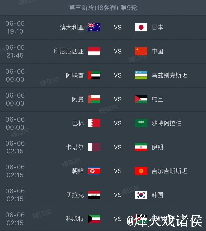 正规平台观看世界杯直播的首选 正规平台观看世界杯直播的首选