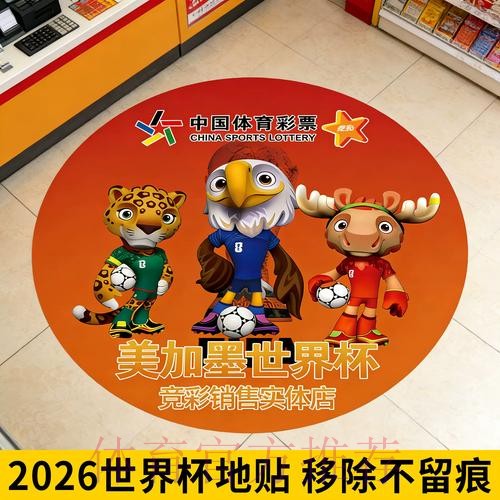 如何在线观看2026年足球世界杯直播赛况