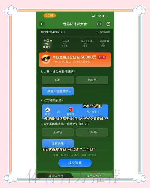 热门世界杯竞猜APP下载指南 热门世界杯竞猜APP下载指南