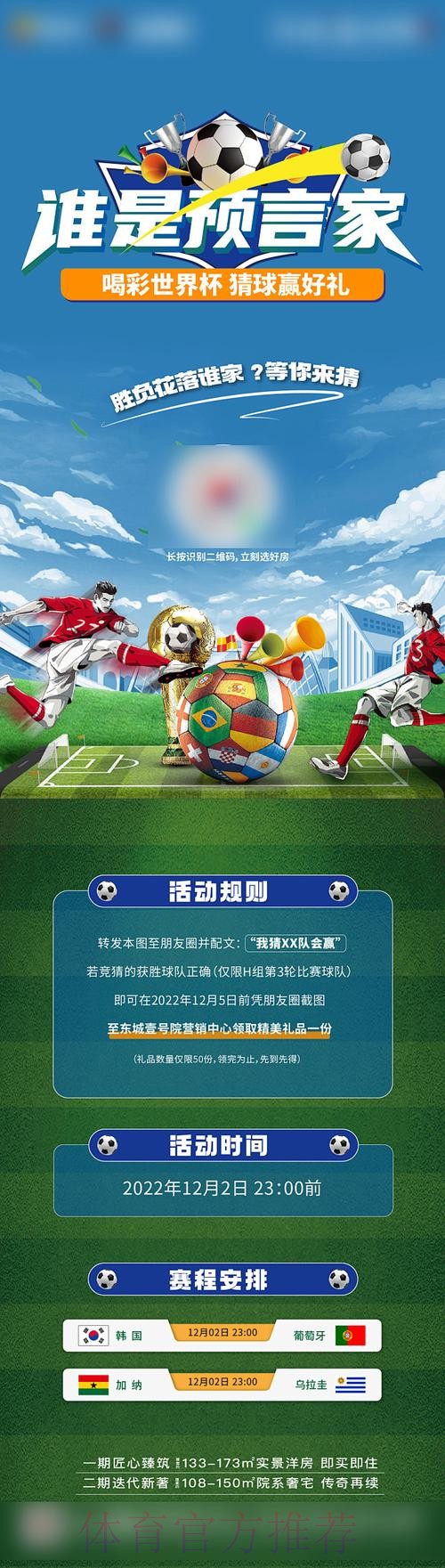 高清热门赛事:世界杯竞猜热潮 高清热门赛事:世界杯竞猜热潮